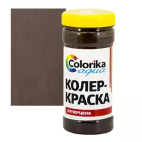 Колер-краска Colorika Aqua, темно-коричневая, 0.5 кг