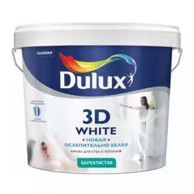 Краска ВД Dulux 3D для стен и потолков, BW, ослепительно белая, 2.5 л