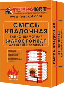 Смесь ТЕРРАКОТ глино-шамотная, кладочная, 20 кг 