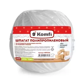 Шпагат Komfi полипропиленовый, 50 м, 1000 Текс, белый