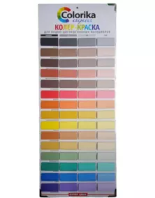 Колер-краска Colorika Aqua, черная, 0.3 кг