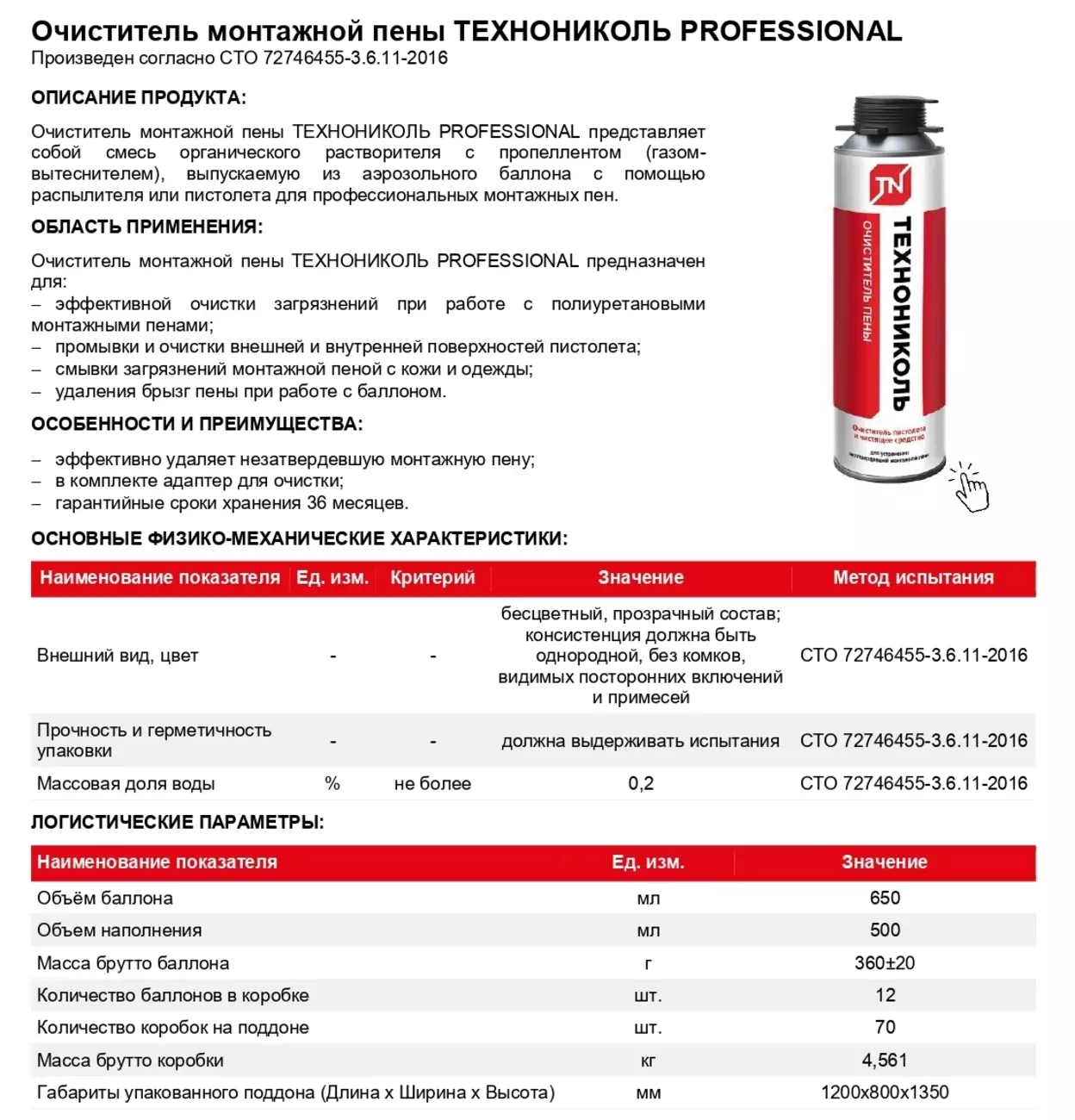 Пена сикапос вместо цемента