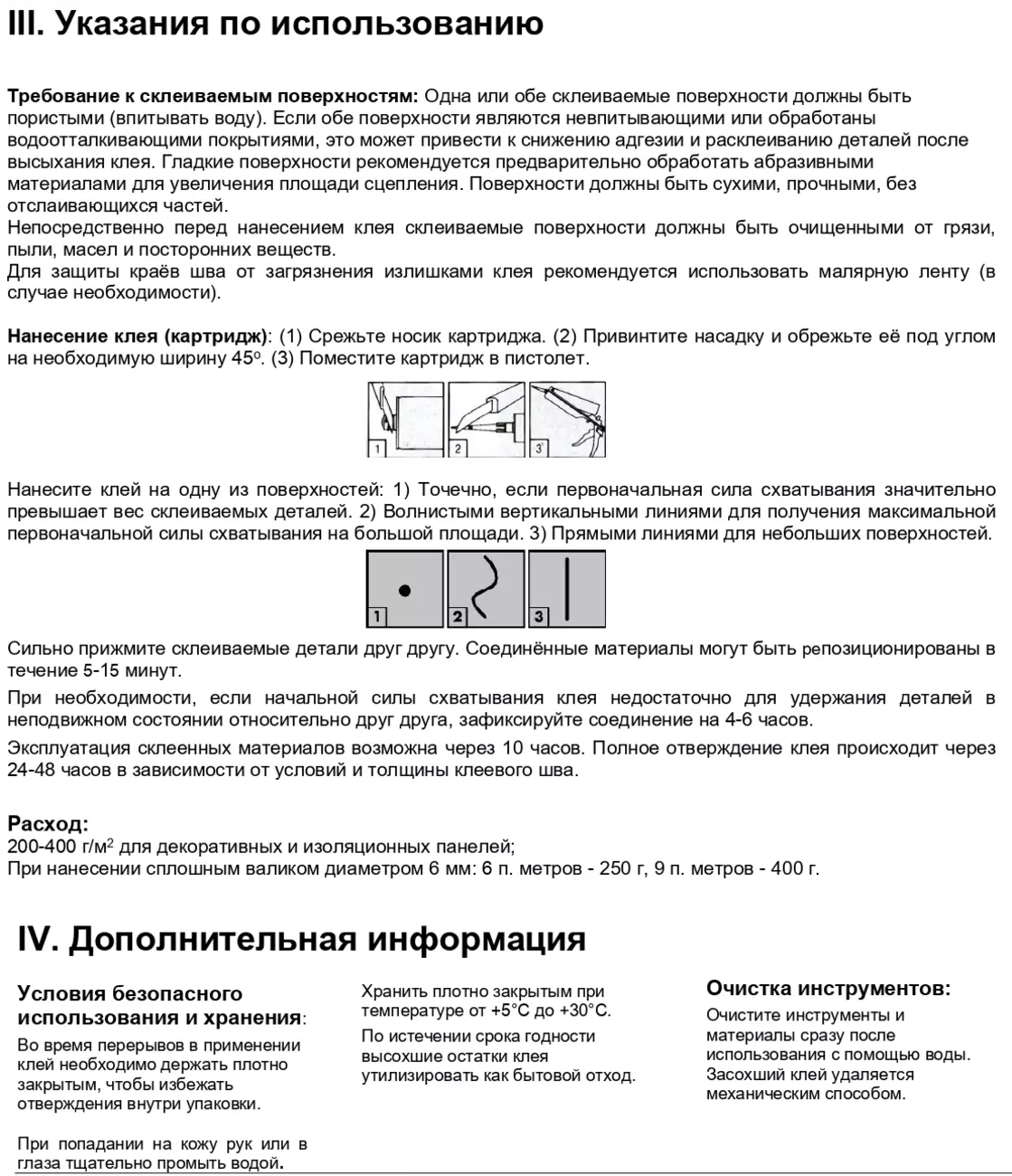 Клей МОМЕНТ «Монтаж» экспресс декор, белый, 400 гр 