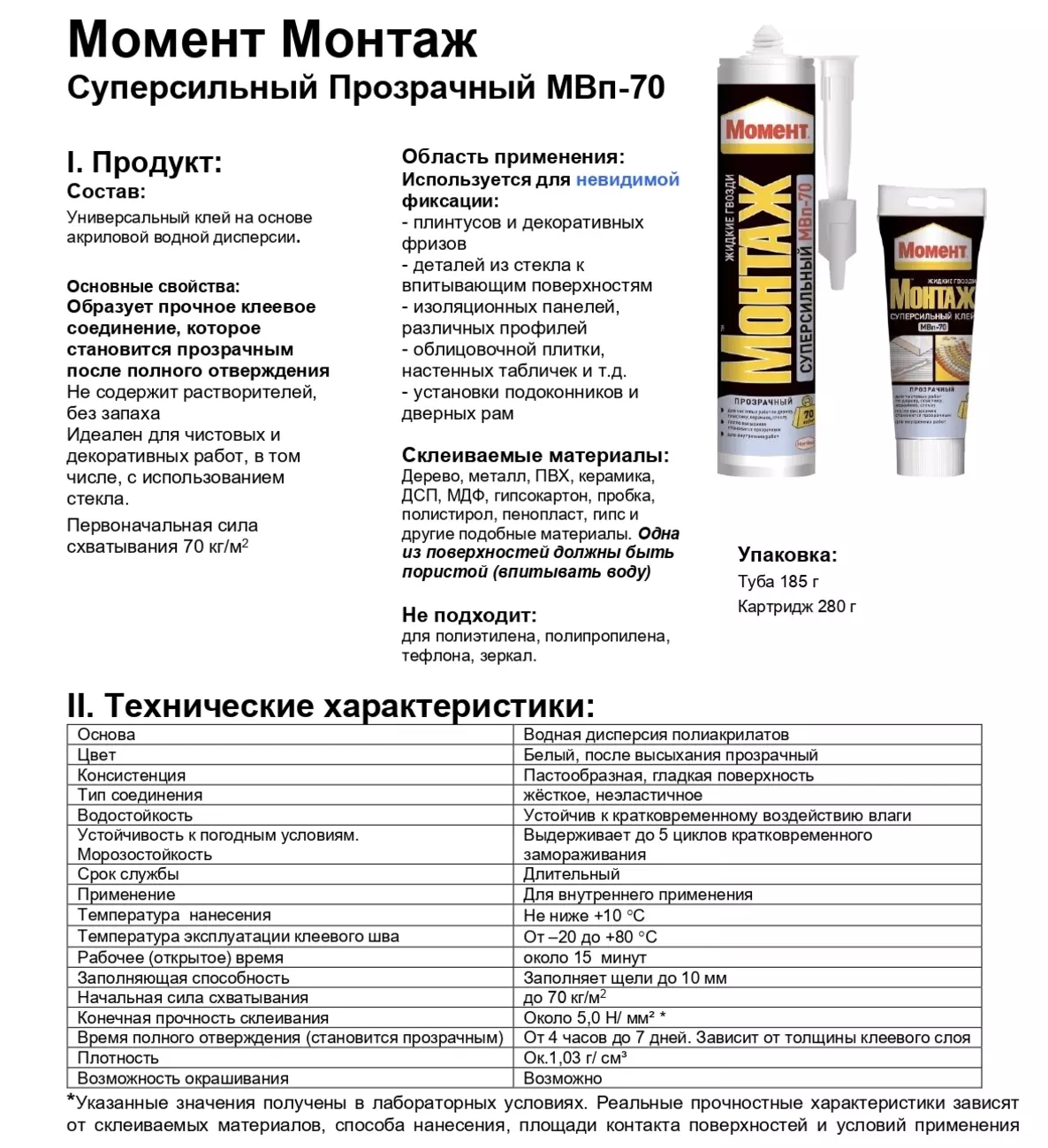 Клей Момент «Монтаж» суперсильный, прозрачный, 280 г