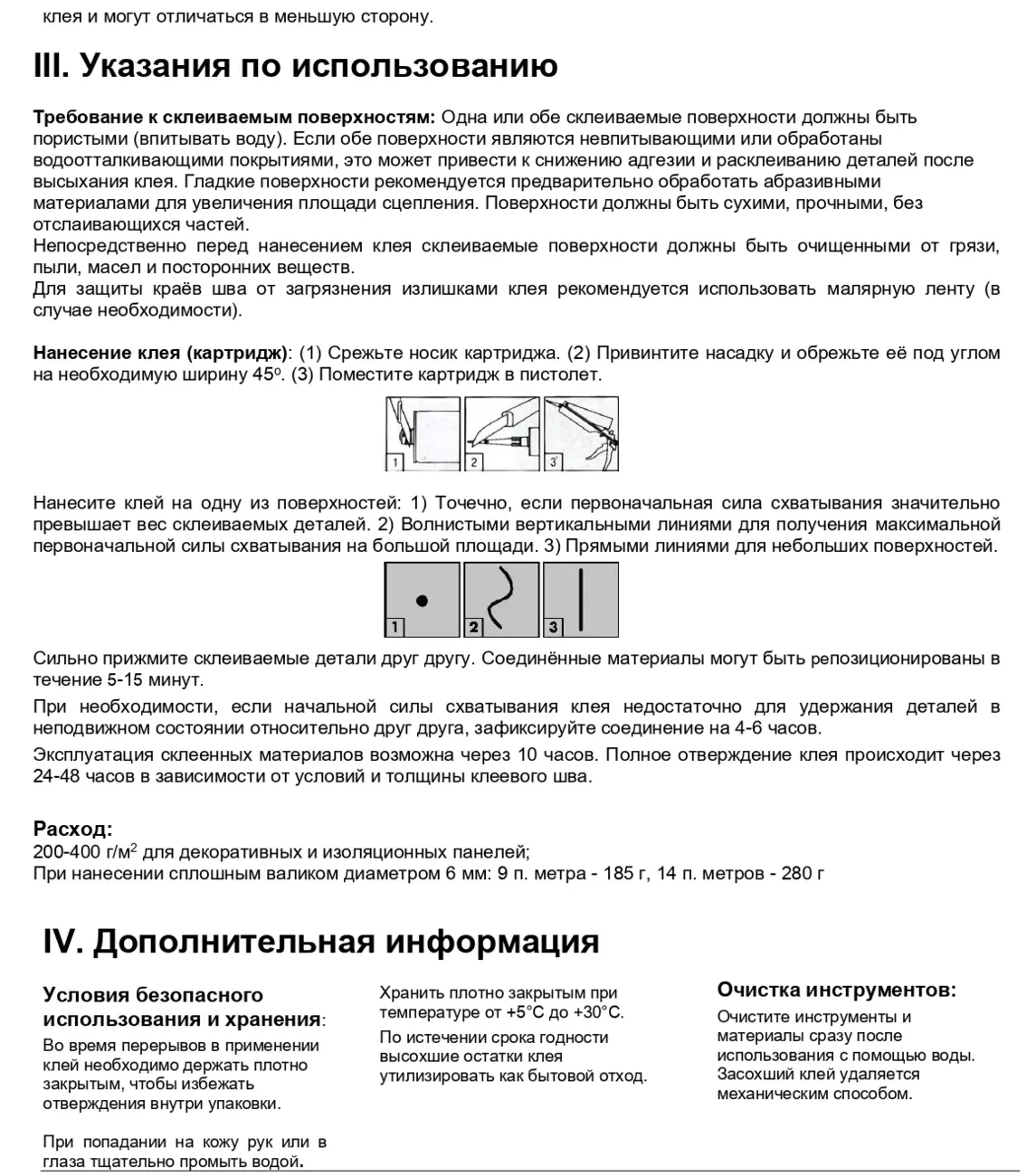 Клей Момент «Монтаж» суперсильный, прозрачный, 280 г