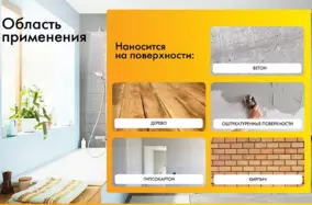 Краска ВД Farbitex для кухни и ванной, 1.1 кг