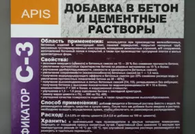 Суперпластификатор Apis С-3 для бетонов и растворов, 11 кг