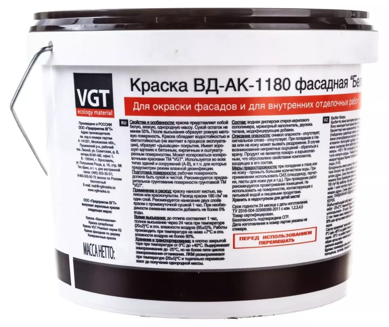 Краска ВД VGT фасадная, белоснежная, 1.5 кг