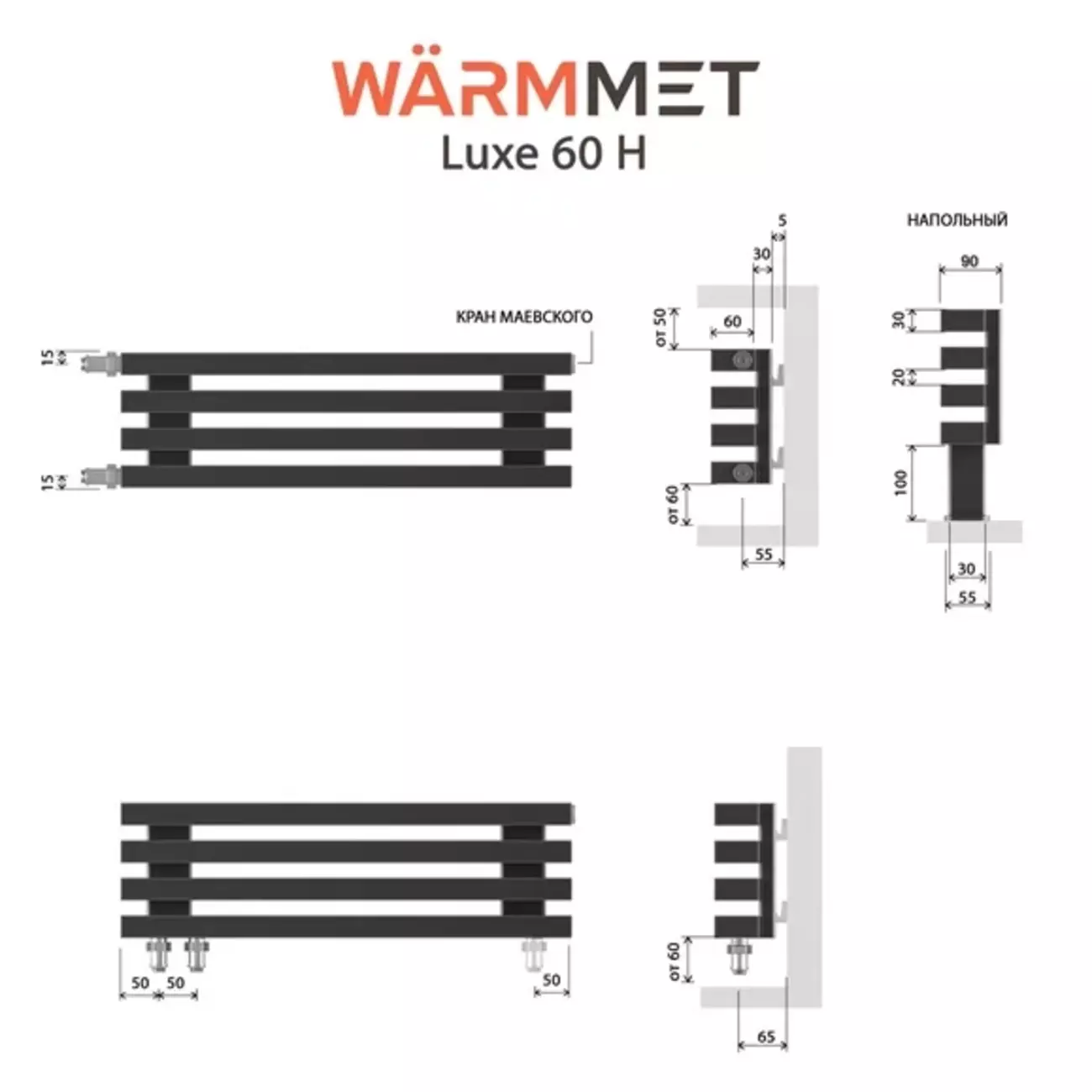 Напольный радиатор WarmMet Luxe HN 30х60, 500-2 секции, 80 мм, 135 Вт