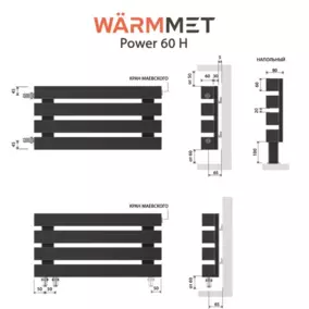 Горизонтальный радиатор WarmMet Power H 60х60, 500-2 секции, 140 мм, 237 Вт