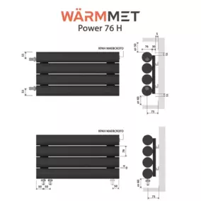 Горизонтальный радиатор WarmMet Power H 76, 500-2 секции, 156 мм, 237 Вт