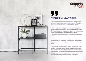 Штукатурка FARBITEX PROFI декоративная мультиструктурная, 9 л