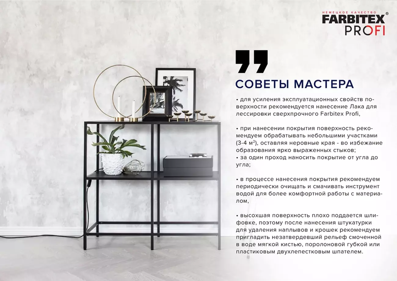 Штукатурка FARBITEX PROFI декоративная мультиструктурная, 2.5 л