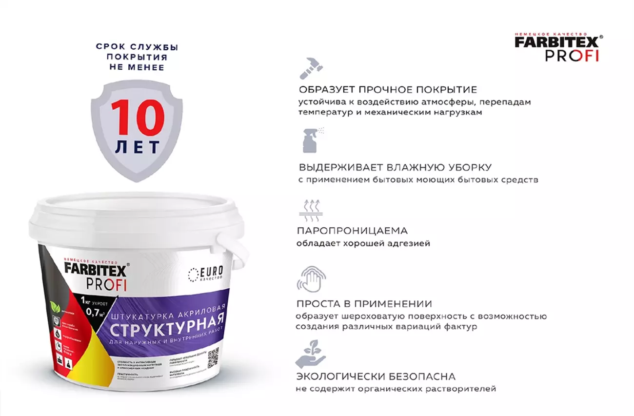 Штукатурка структурная FARBITEX PROFI, 16 кг