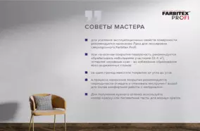 Штукатурка структурная FARBITEX PROFI, 16 кг