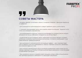 Эмаль FARBITEX PROFI акриловая перламутровая, износостойкая, универсальная, золото, 0.9 л