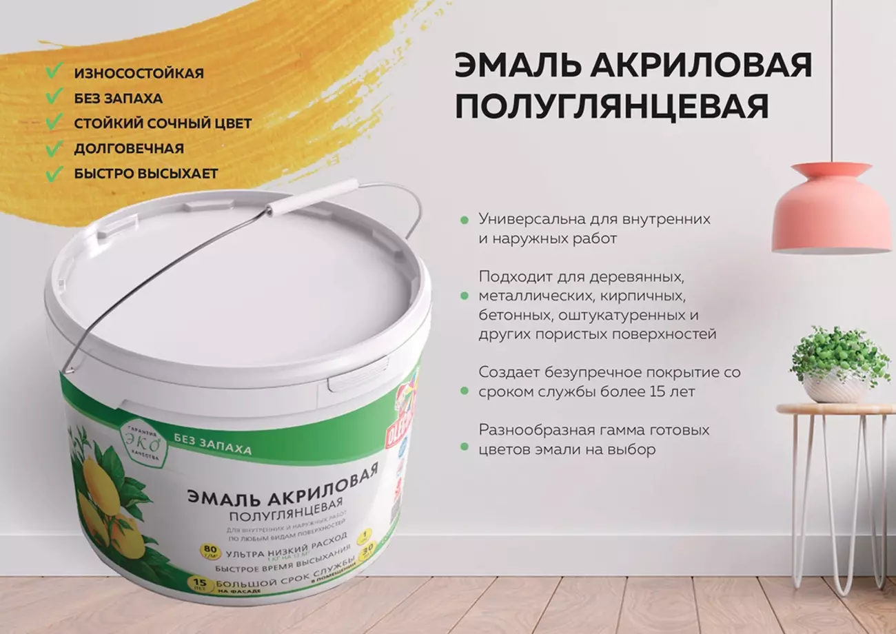 Эмаль Olecolor акриловая, полуглянцевая, черная, 0.8 кг