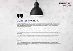 Лак Farbitex ПРОФИ для лессировки, универсальный, сверхпрочный, 0.9 л