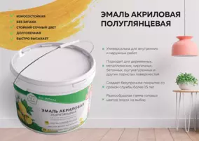 Эмаль Olecolor акриловая, полуглянцевая, белая, 0.8 кг