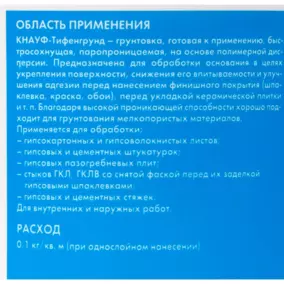 Грунт KNAUF «Тифенгрунд» для внутренних и наружных работ, 10 л