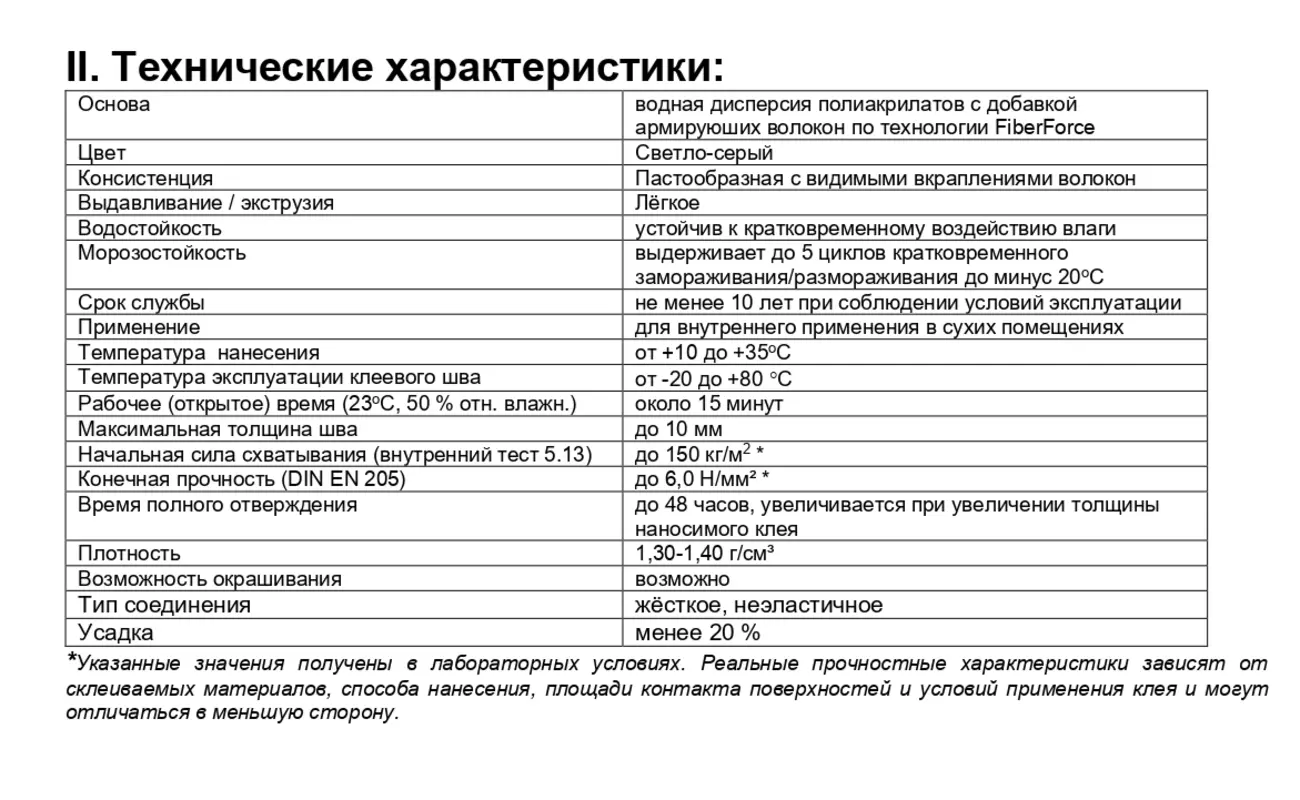 Клей «МОМЕНТ Монтаж Сила Армирования», белый, 400 гр