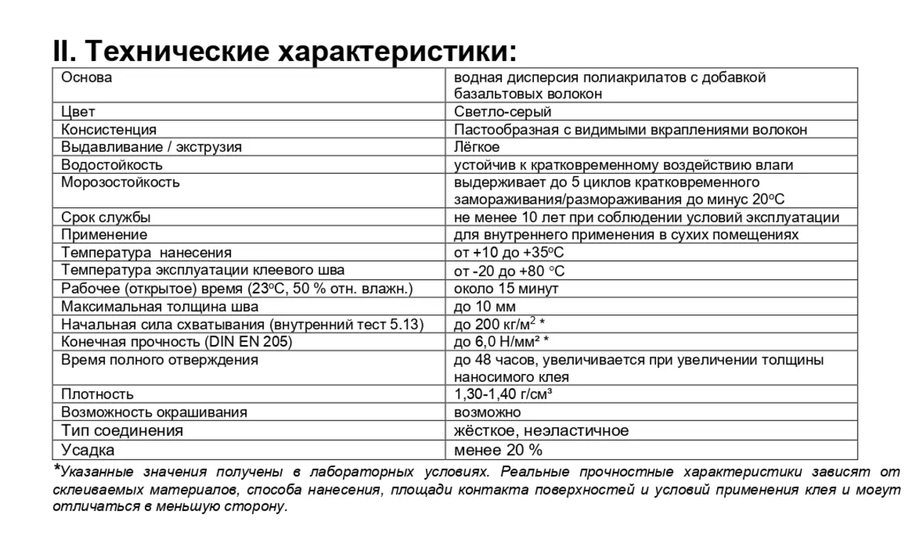 Клей «МОМЕНТ Монтаж Сила Базальта», белый, 400 гр