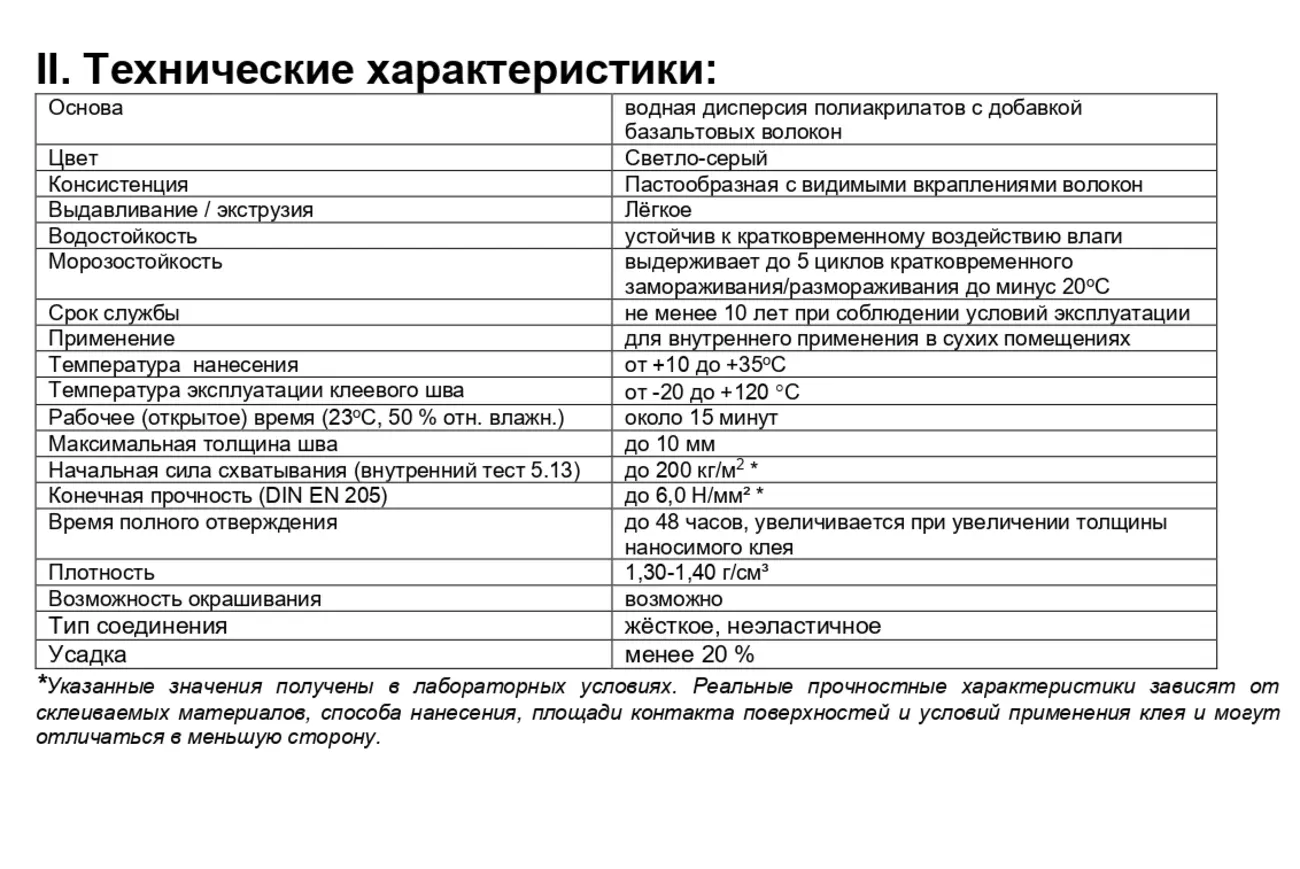 Клей «МОМЕНТ Монтаж Сила Вулкана», белый, 400 гр