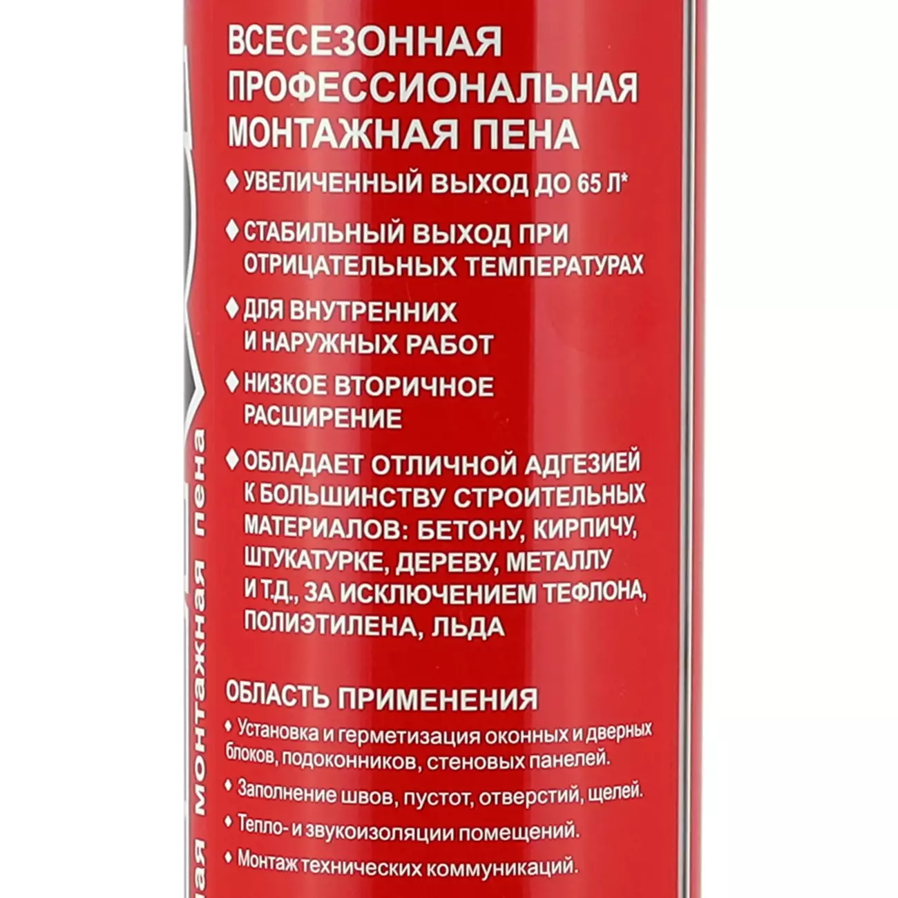 Пена монтажная BOXER 65, профессиональная, всесезонная, 800 мл 