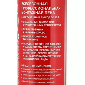 Пена монтажная BOXER 65, профессиональная, всесезонная, 800 мл 