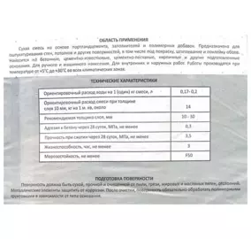 Штукатурка Литокс CemPlast цементная, ручного и машинного применения, 30 кг