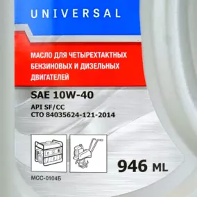 Масло СОЮЗ 4Т минеральное, UNIVERSAL MOTO 4T,  API SF/CC, SAE 10W-40, 0.946 л